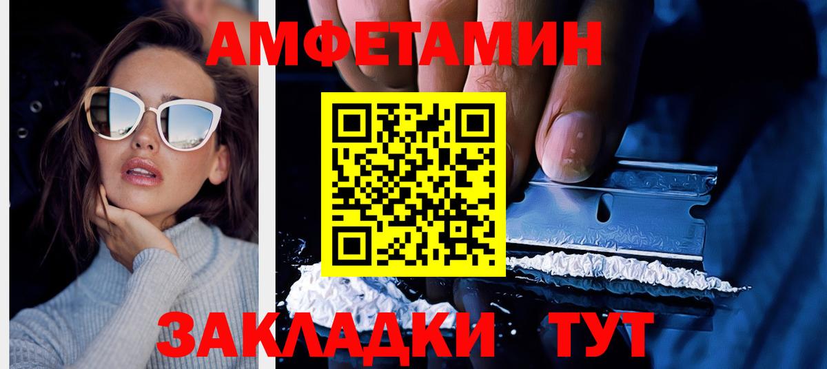 АМФ  Amphetamine 97%  Вход с VPN  Ижевск 