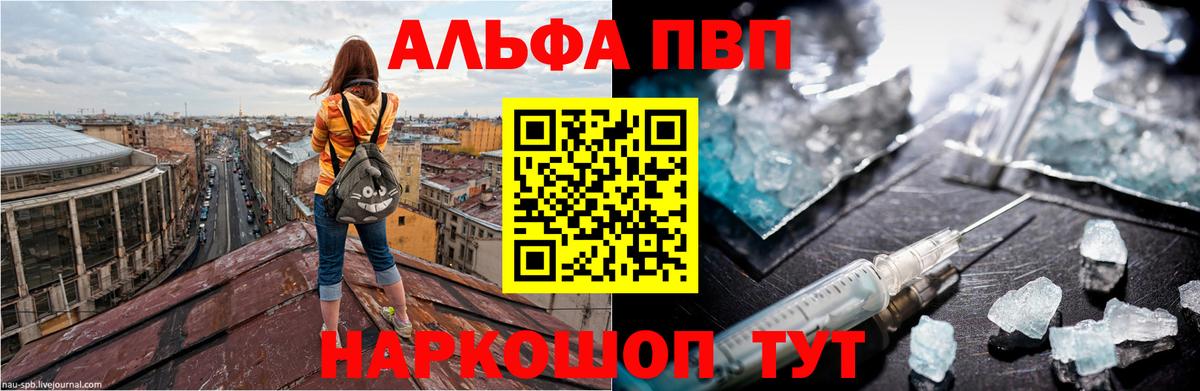 Alpha-PVP Соль  купить наркотики цена  Ижевск  Вход с VPN  A-PVP VHQ 