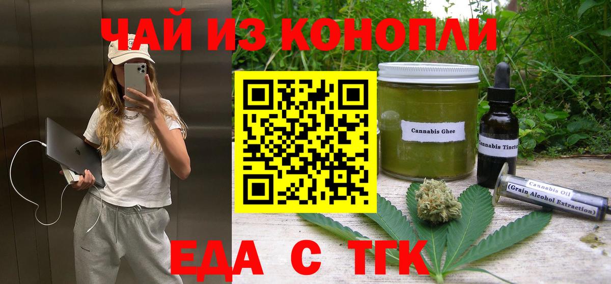 Печенье с ТГК марихуана  Вход с VPN  Ижевск 