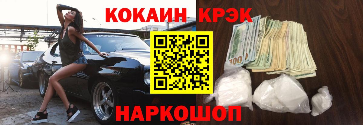 COCAIN  КОКАИН Fish Scale  Кокаин Перу  Вход с VPN  Ижевск 