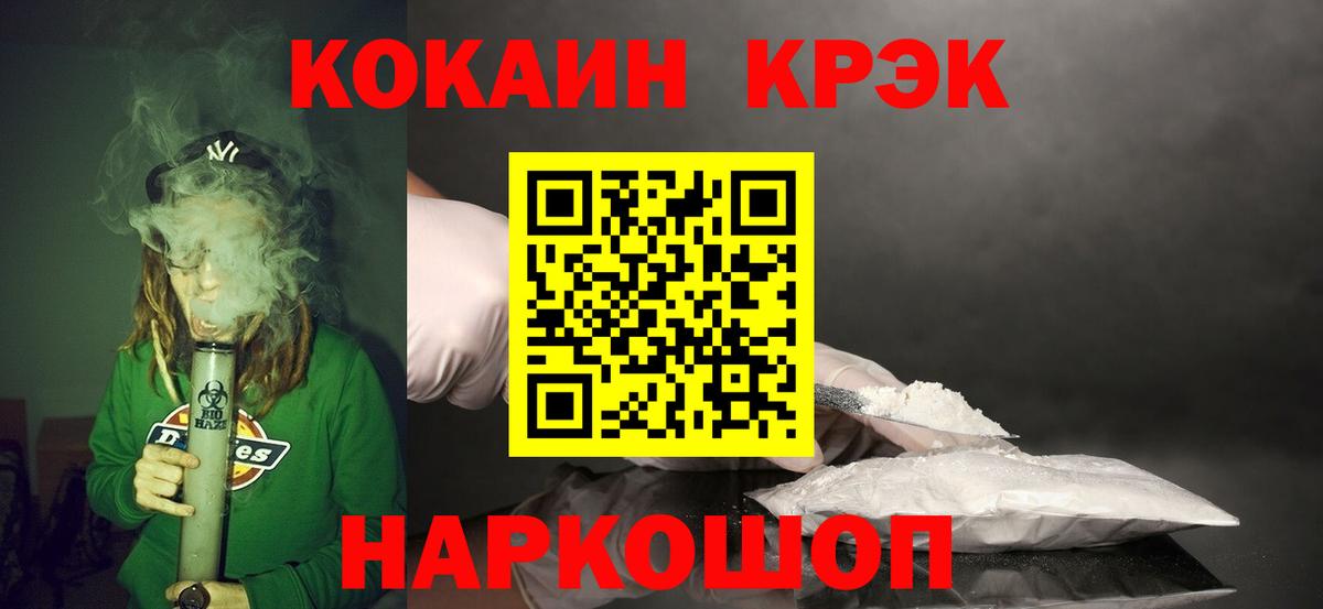 КОКАИН 99% Ижевск