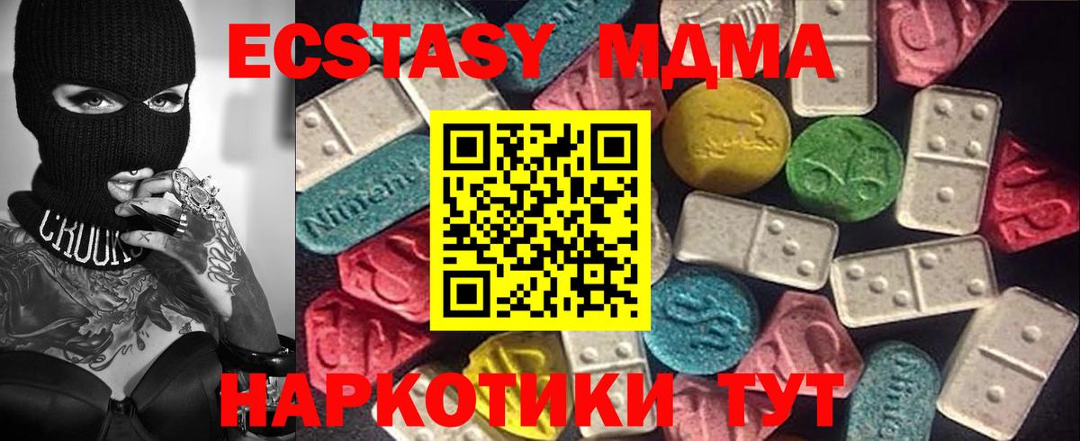 Ecstasy  Вход с VPN  Ижевск  Ecstasy ешки  Ecstasy VHQ 
