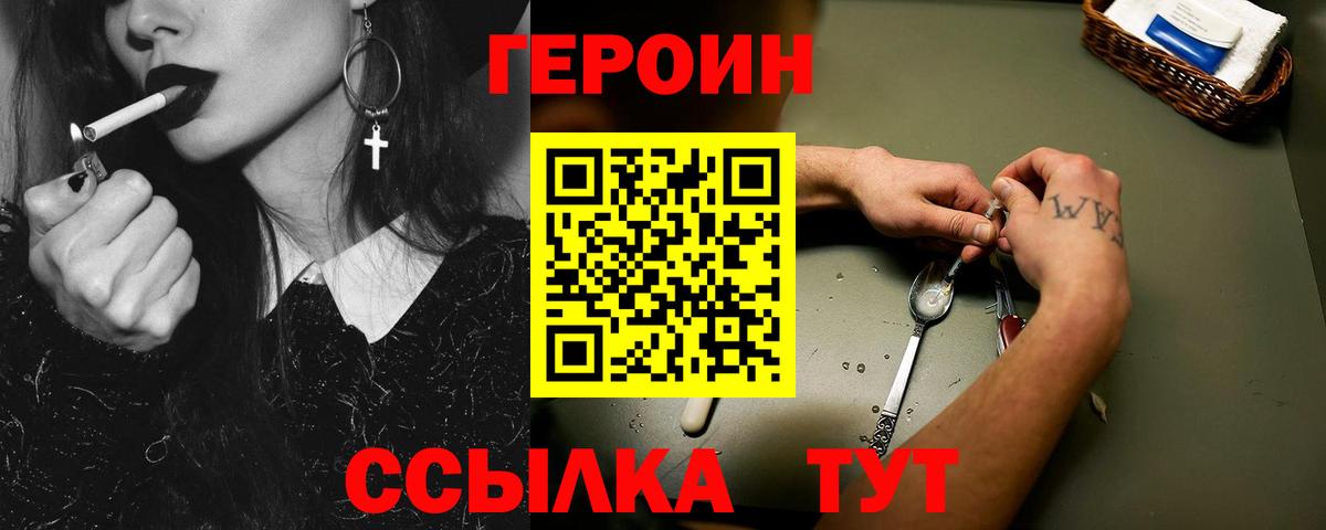 Героин Афган Ижевск