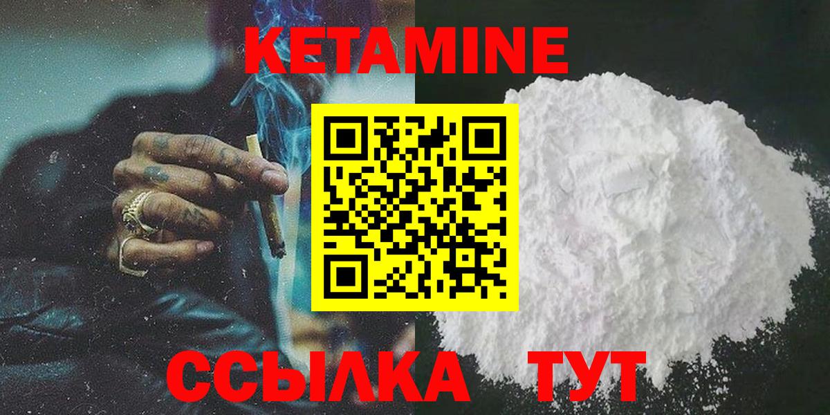Ижевск  КЕТАМИН VHQ  Вход с VPN  Кетамин ketamine 