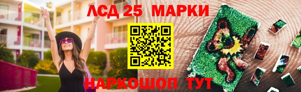 LSD-25 экстази ecstasy Ижевск
