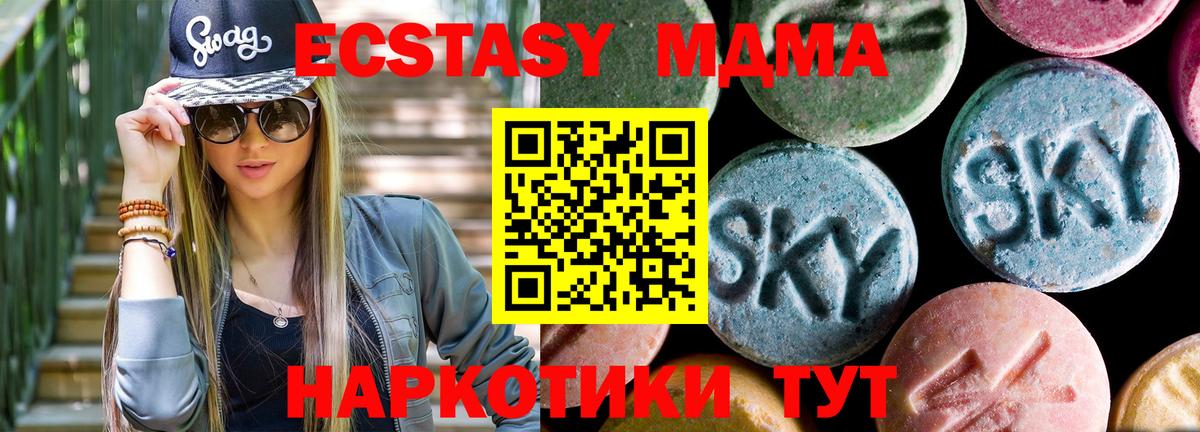МДМА Molly  Вход с VPN  MDMA crystal  Ижевск 