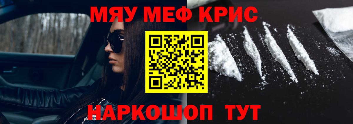 Мефедрон VHQ  Вход с VPN  Мефедрон  Мефедрон кристаллы  Ижевск 