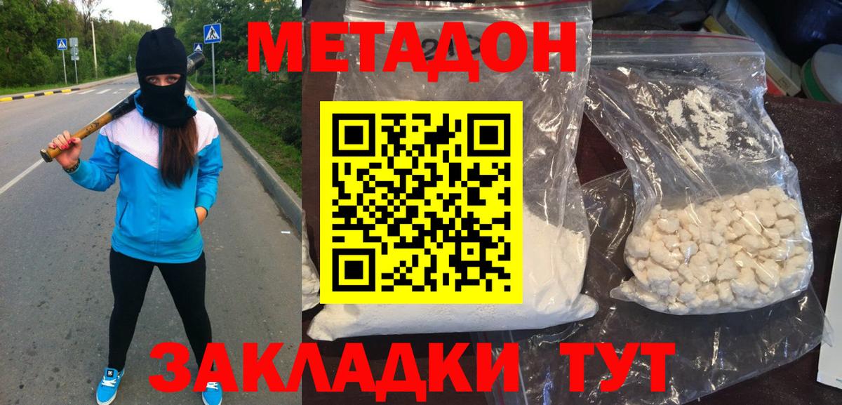 МЕТАДОН кристалл  KRAKEN tor  Ижевск  shop телеграм  Вход с VPN 