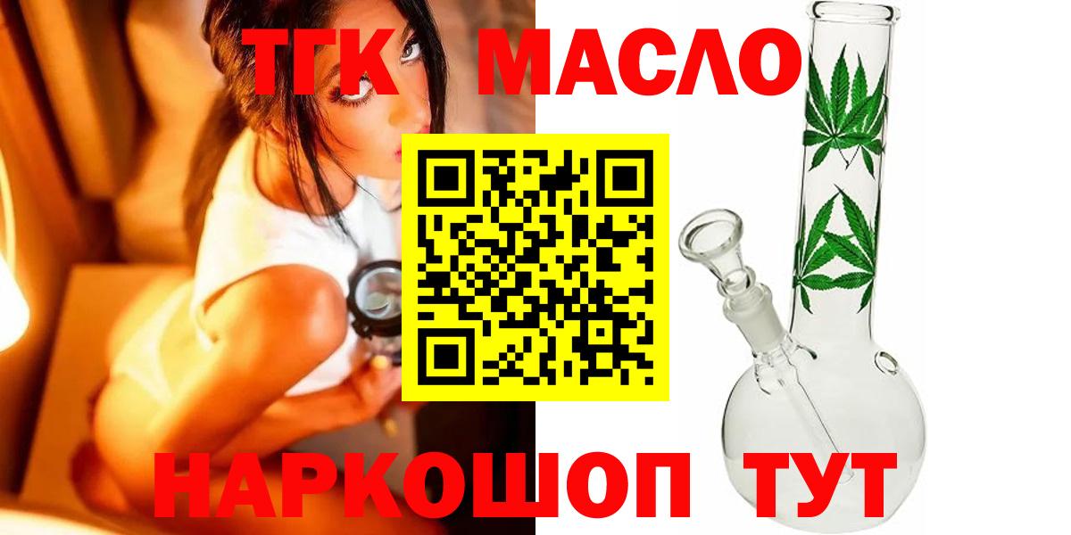 ТГК THC oil Ижевск