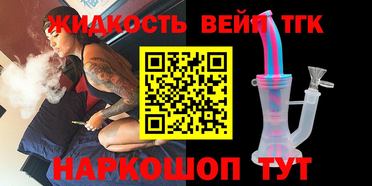как найти закладки  ТГК гашишное масло  Вход с VPN  Ижевск 