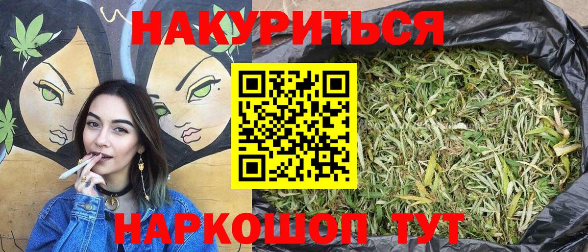 Бошки Шишки гибрид Ижевск